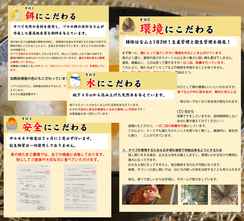 料理人を魅了するブランド卵「昔の味たまご」のイメージ